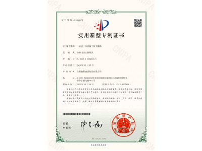 一種用于市政施工的升降梯-實(shí)用新型專(zhuān)利證書(shū)（徐峰、陳亮、徐紹凱）