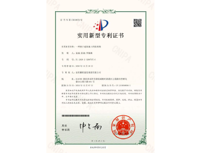 一種便于建筑施工的隔離墻-實(shí)用新型專(zhuān)利證書(shū)（袁成、彭曲、李穎楓）