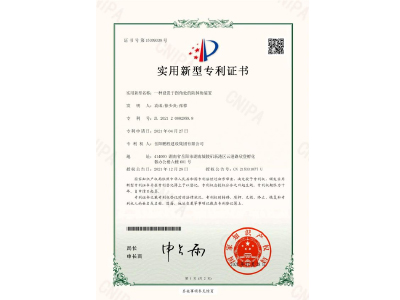 一種設置于拐角處的防掉角裝置-實(shí)用新型專(zhuān)利證書(shū)（袁成、徐少炎、張蓉）