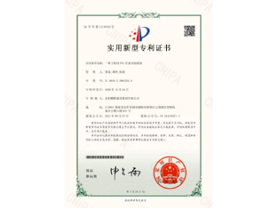 一種工程用PVC管道切割裝置-實(shí)用新型專(zhuān)利證書(shū)（黃晶、譚玲、彭曲）