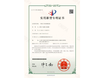 一種渣土車(chē)的噴淋系統-實(shí)用新型專(zhuān)利證書(shū)（徐峰、馬思源、張晶幗）