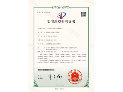 一種改進(jìn)型的施工電梯圍欄門(mén)-實(shí)用新型專(zhuān)利證書(shū)（易清華、徐紹凱、馬思源）