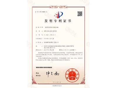 一種建筑墻體施工抹灰系統-發(fā)明專(zhuān)利證書(shū)(徐峰、彭曲、黃晶、徐紹凱)